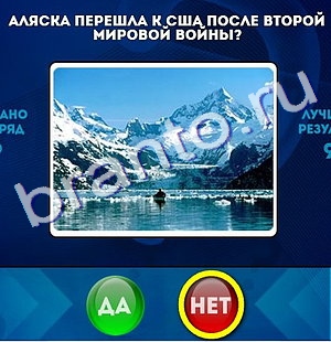 Ответы на игру "Да или Нет" в Одноклассниках