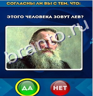 Ответы на игру "Да или Нет" в Одноклассниках