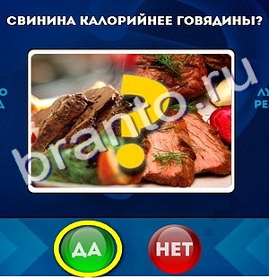 Ответы на игру "Да или Нет" в Одноклассниках