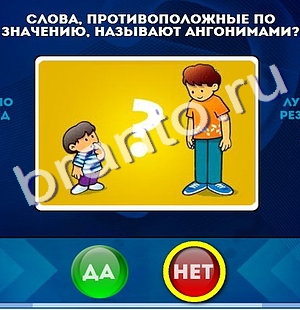 Ответы на игру "Да или Нет" в Одноклассниках
