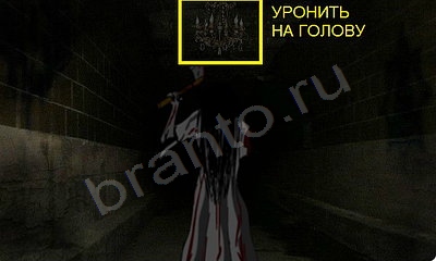 Игра "Дом страха" - прохождение