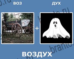 "Два в одном" - ответы на все уровни игры
