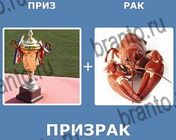 "Два в одном" - ответы на все уровни игры