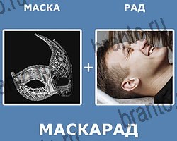 "Два в одном" - ответы на все уровни игры