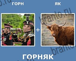 "Два в одном" - ответы на все уровни игры