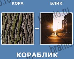 "Два в одном" - ответы на все уровни игры