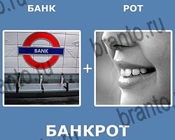 "Два в одном" - ответы на все уровни игры