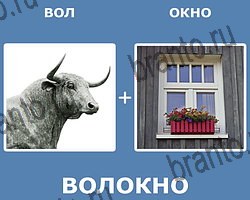"Два в одном" - ответы на все уровни игры
