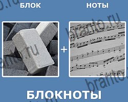 "Два в одном" - ответы на все уровни игры