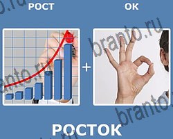 "Два в одном" - ответы на все уровни игры