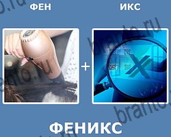 "Два в одном" - ответы на все уровни игры