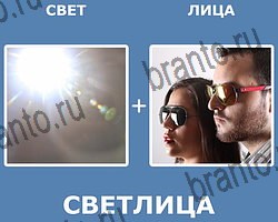 "Два в одном" - ответы на все уровни игры