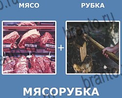 "Два в одном" - ответы на все уровни игры
