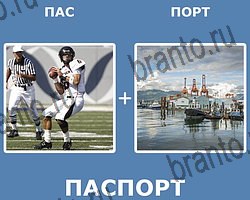 "Два в одном" - ответы на все уровни игры