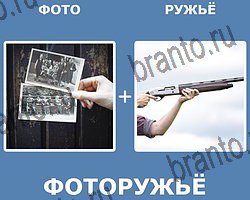 "Два в одном" - ответы на все уровни игры
