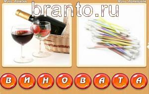 Два слова в одном игра - ответы