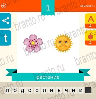 Эмодзи Викторина Россия android, ios - ответы на игру: комплект 1