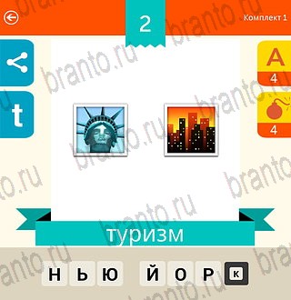 Эмодзи Викторина Россия android, ios - ответы на игру: комплект 1