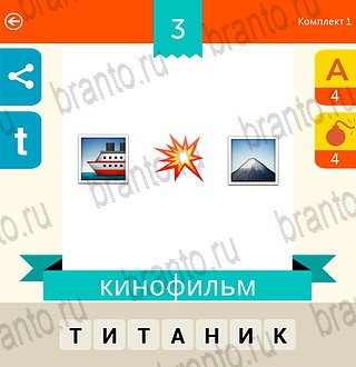 Эмодзи Викторина Россия android, ios - ответы на игру: комплект 1