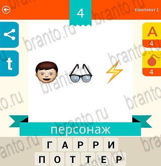 Эмодзи Викторина Россия android, ios - ответы на игру: комплект 1