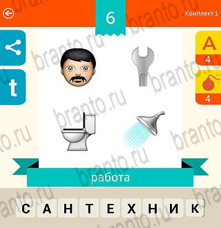 Эмодзи Викторина Россия android, ios - ответы на игру: комплект 1
