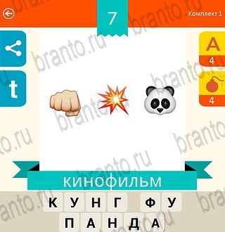 Эмодзи Викторина Россия android, ios - ответы на игру: комплект 1