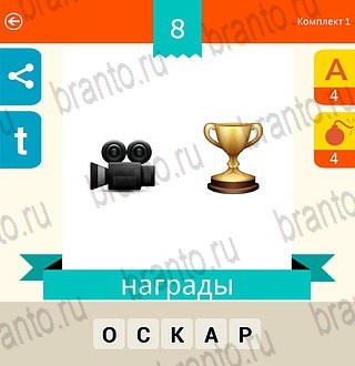 Эмодзи Викторина Россия android, ios - ответы на игру: комплект 1
