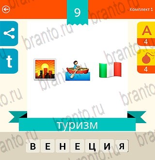 Эмодзи Викторина Россия android, ios - ответы на игру: комплект 1