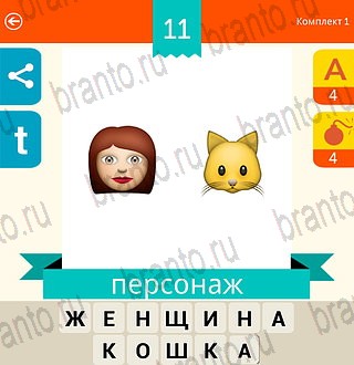 Эмодзи Викторина Россия android, ios - ответы на игру: комплект 1