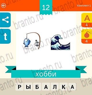 Эмодзи Викторина Россия android, ios - ответы на игру: комплект 1