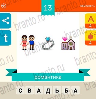 Эмодзи Викторина Россия android, ios - ответы на игру: комплект 1