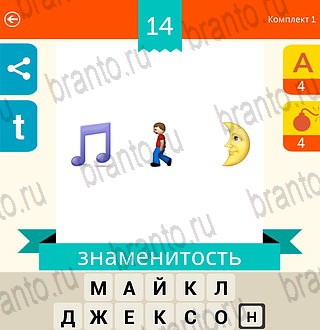 Эмодзи Викторина Россия android, ios - ответы на игру: комплект 1