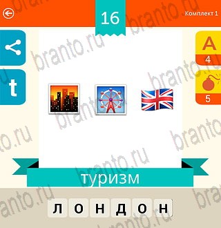 Эмодзи Викторина Россия android, ios - ответы на игру: комплект 1