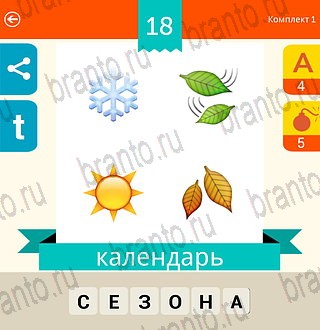 Эмодзи Викторина Россия android, ios - ответы на игру: комплект 1
