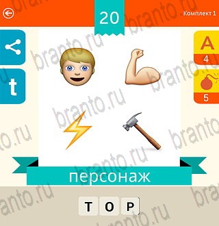 Эмодзи Викторина Россия android, ios - ответы на игру: комплект 1
