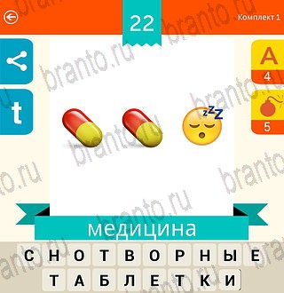 Эмодзи Викторина Россия android, ios - ответы на игру: комплект 1