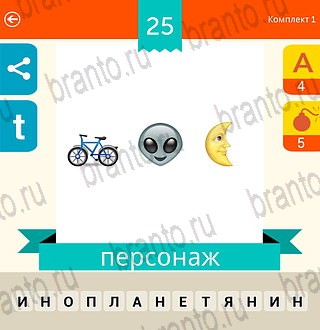 Эмодзи Викторина Россия android, ios - ответы на игру: комплект 1