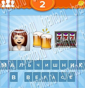 EmojiMovies - угадай фильм android - ответы на игру