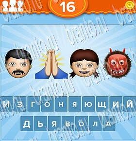 EmojiMovies - угадай фильм android - ответы на игру