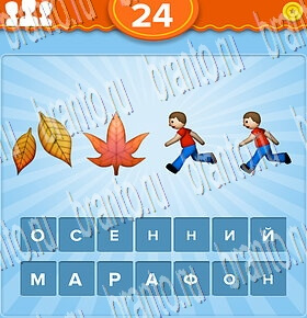 EmojiMovies - угадай фильм android - ответы на игру