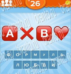 EmojiMovies - угадай фильм android - ответы на игру