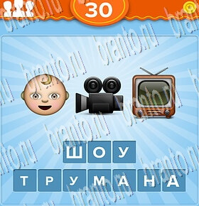 EmojiMovies - угадай фильм android - ответы на игру