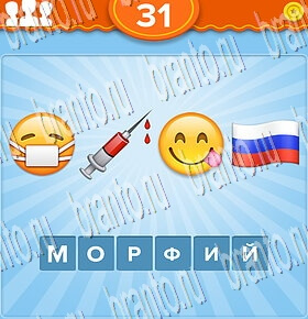 EmojiMovies - угадай фильм android - ответы на игру