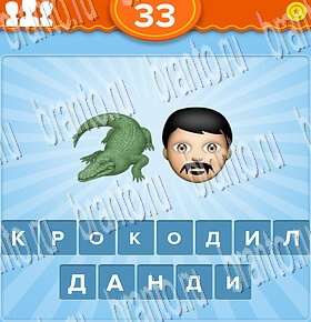 EmojiMovies - угадай фильм android - ответы на игру