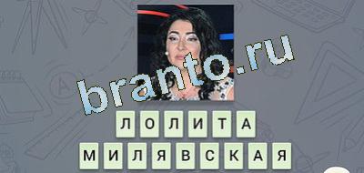 Ответы на игру "Эврика"