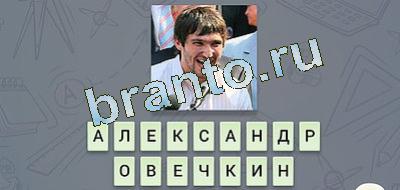 Ответы на игру "Эврика"