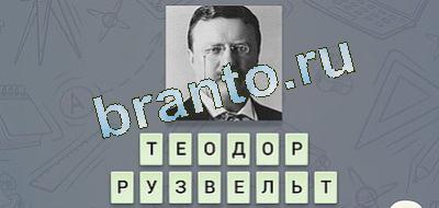 Ответы на игру "Эврика"