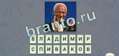 Ответы на игру "Эврика"