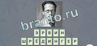 Ответы на игру "Эврика"