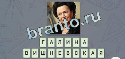Ответы на игру "Эврика"